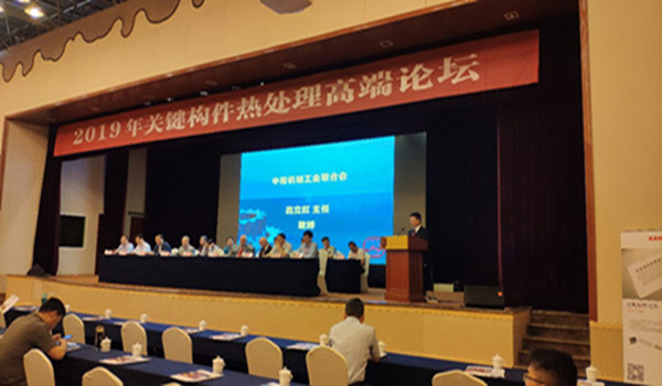 里博儀器應(yīng)邀參加關(guān)鍵構(gòu)件熱處理論術(shù)交流會(huì)！