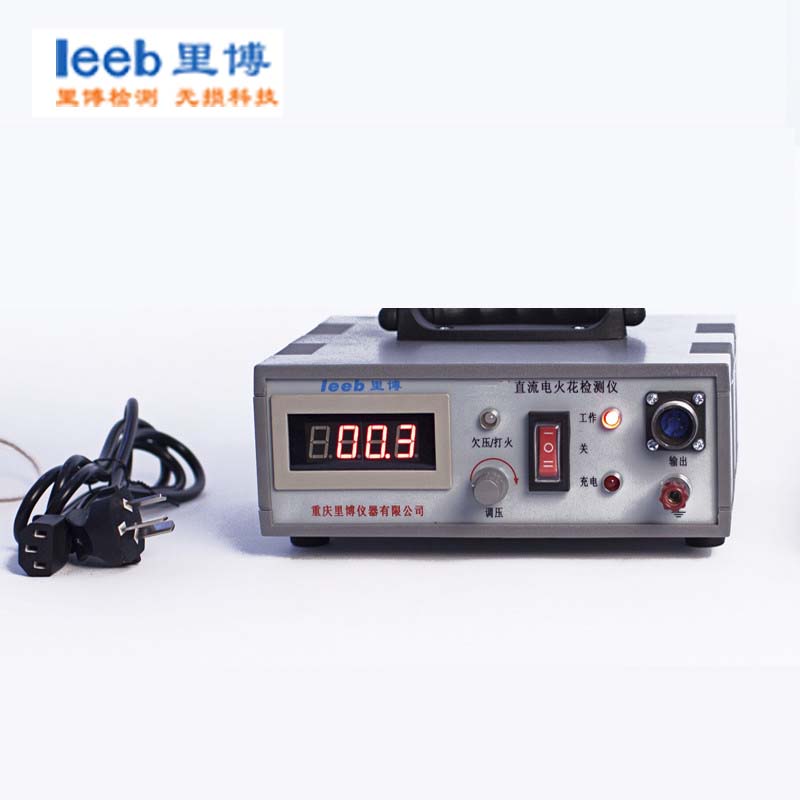 leeb里博數顯電火花檢測儀TCP200克服靜電  可檢測金屬防腐涂層質量