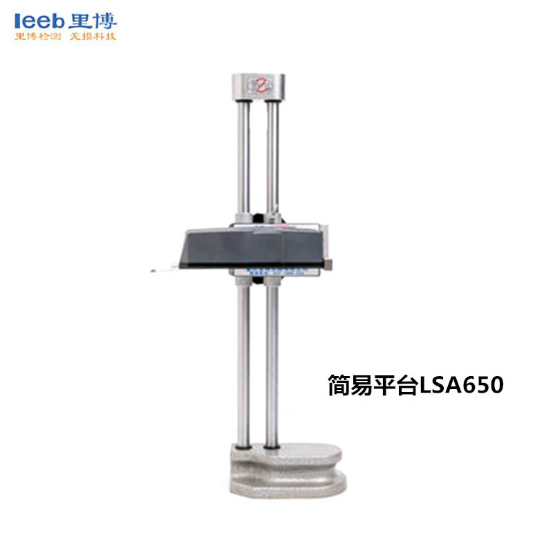 leeb里博手持式粗糙度儀TR200 可選平臺 多個測量參數